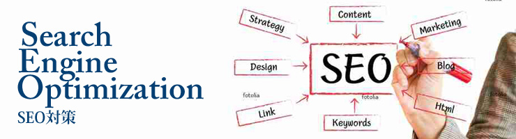 SEO対策